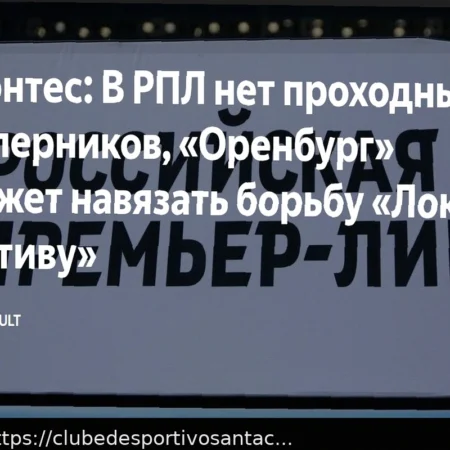 Прогноз на матч Оренбург – Локомотив: Победа «железнодорожников» на «Газовике»