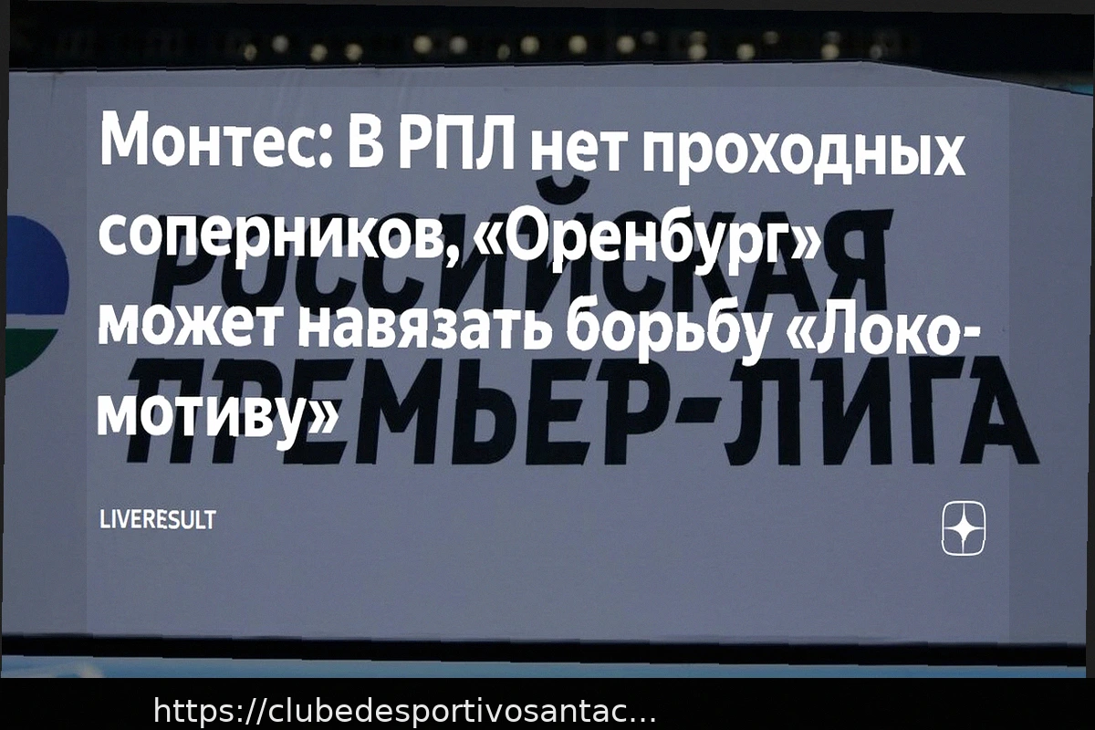 Preview Прогноз на матч Оренбург – Локомотив: Победа «железнодорожников» на «Газовике»