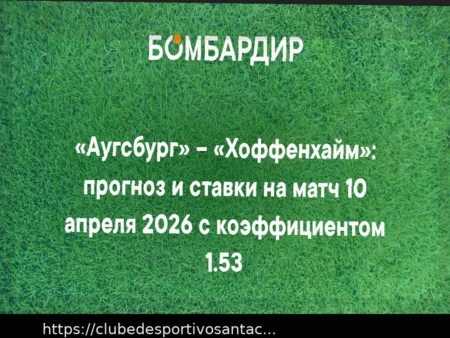 Previsão e Aposta para Augsburg x Hoffenheim (10 de abril de 2026)