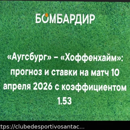 Previsão e Aposta para Augsburg x Hoffenheim (10 de abril de 2026)
