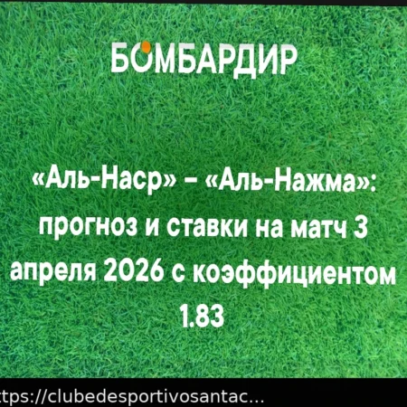 Prognóstico e Aposta com Handicap: Al-Nassr vs Al-Najma – Campeonato Saudita (3 de Abril de 2026)