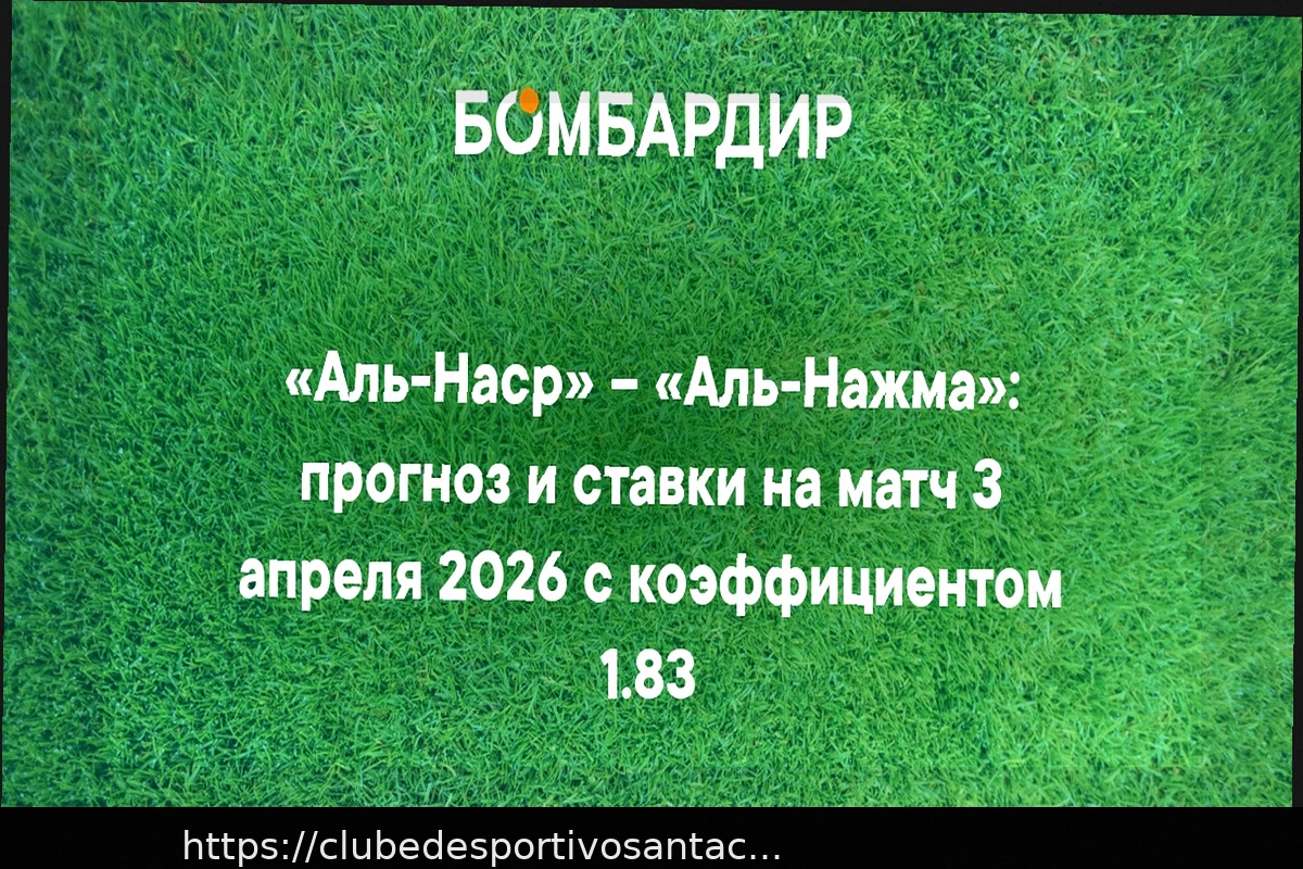 Preview Prognóstico e Aposta com Handicap: Al-Nassr vs Al-Najma – Campeonato Saudita (3 de Abril de 2026)