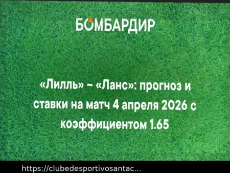 Análise e Previsão para o Jogo Hellas Verona – Fiorentina (4 de Abril de 2026): Serie A Italiana