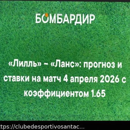 Análise e Previsão para o Jogo Hellas Verona – Fiorentina (4 de Abril de 2026): Serie A Italiana