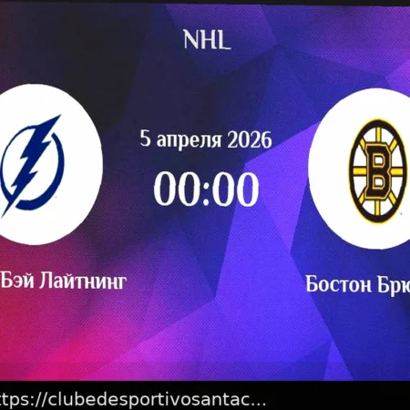 Previsão de Jogo NHL: Tampa Bay Lightning vs Boston Bruins – 5 de Abril de 2026