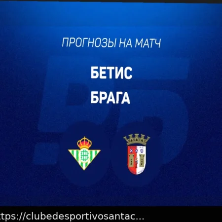 Braga vs Betis: Previsão e Odds da Partida (8 de Abril de 2026)