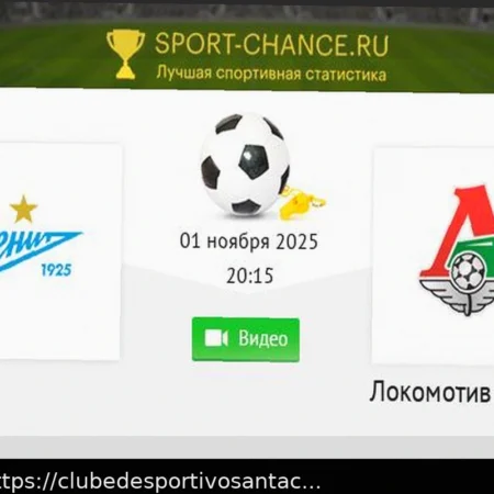 Прогноз на матч Локомотив – Зенит: Питерцы победят и сохранят лидерство в РПЛ