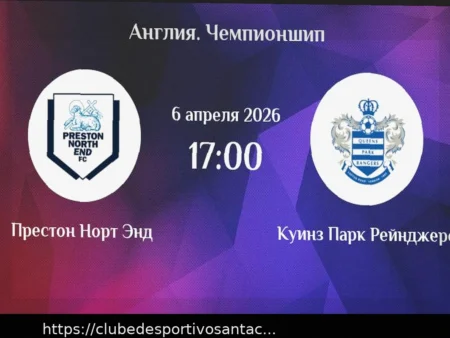 Análise Completa e Prognóstico de Aposta: West Bromwich x Millwall (Championship Inglesa, 10 de Abril de 2026)