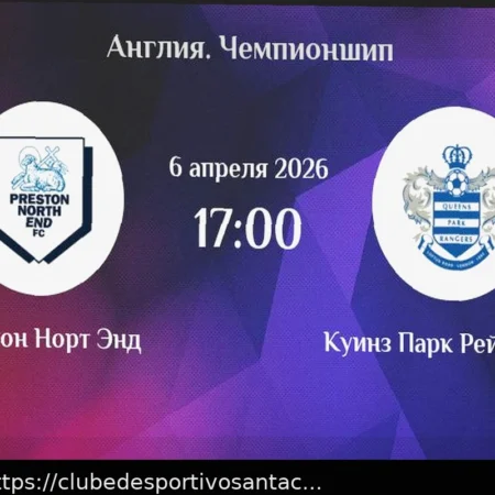 Análise Completa e Prognóstico de Aposta: West Bromwich x Millwall (Championship Inglesa, 10 de Abril de 2026)