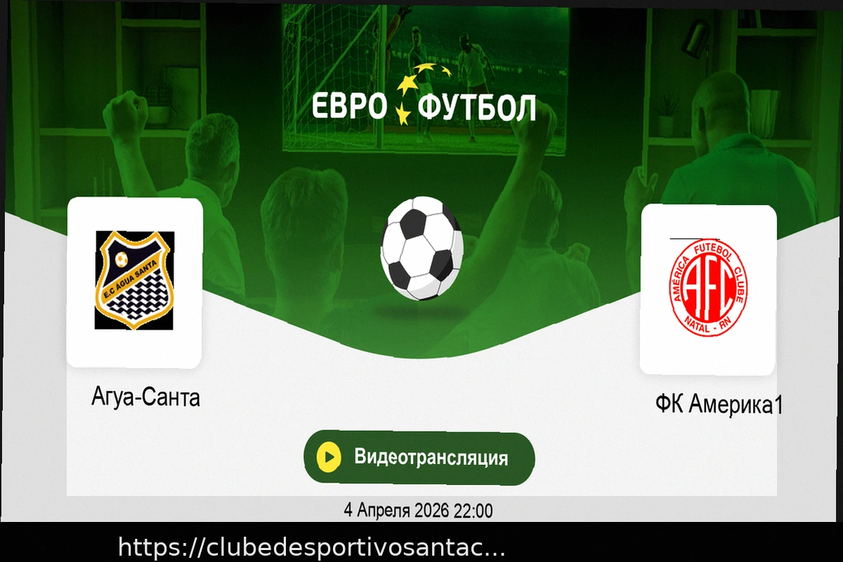 Preview Экспресс дня 4 апреля: Прогноз, Ставка 5.93 и Коэффициенты на Матч 03 апреля 2026