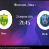 PSG x Nantes: Prognóstico e Palpite para 22 de Abril de 2026