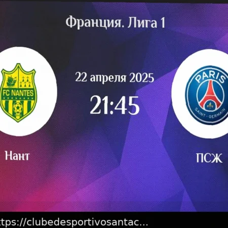 PSG x Nantes: Prognóstico e Palpite para 22 de Abril de 2026