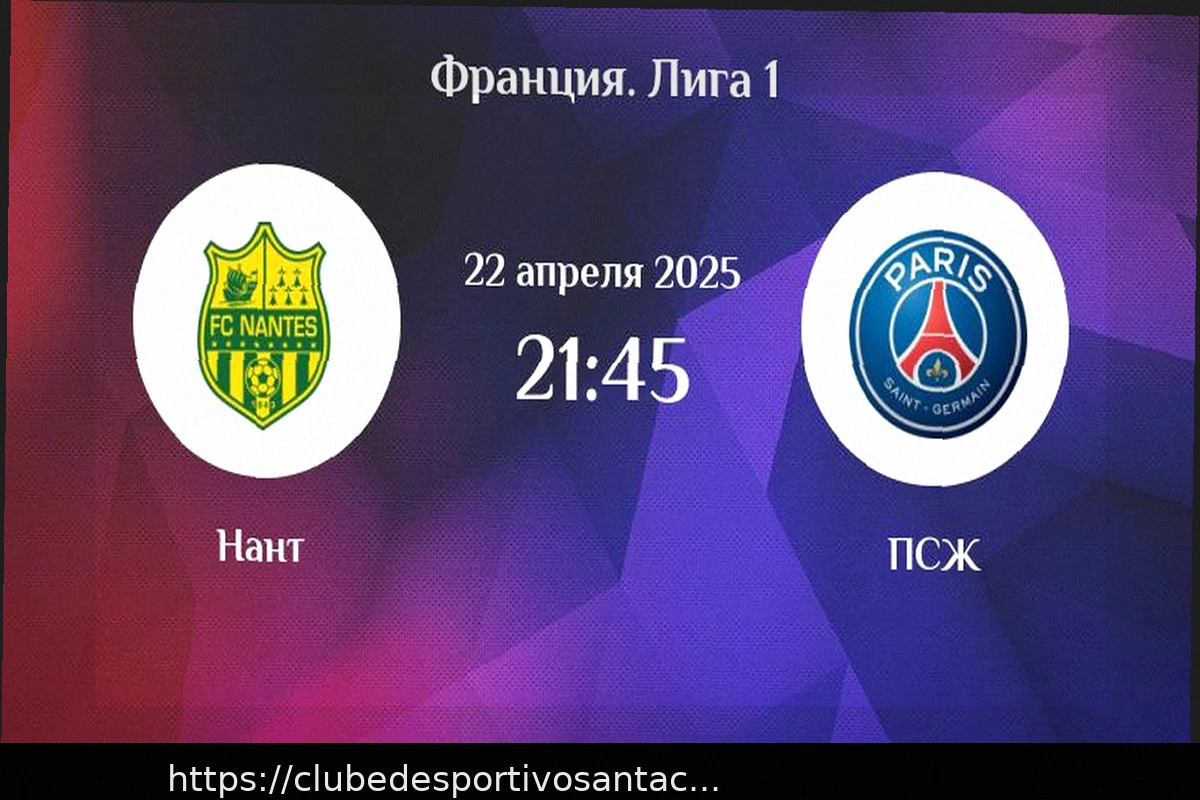 Preview PSG x Nantes: Prognóstico e Palpite para 22 de Abril de 2026