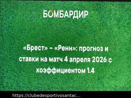 Previsão de Jogo: Brest x Rennes na Ligue 1 (04/04/2026)