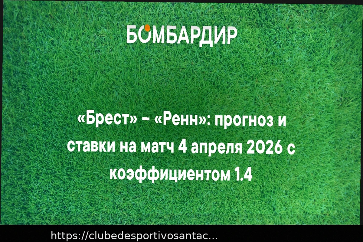 Preview Previsão de Jogo: Brest x Rennes na Ligue 1 (04/04/2026)