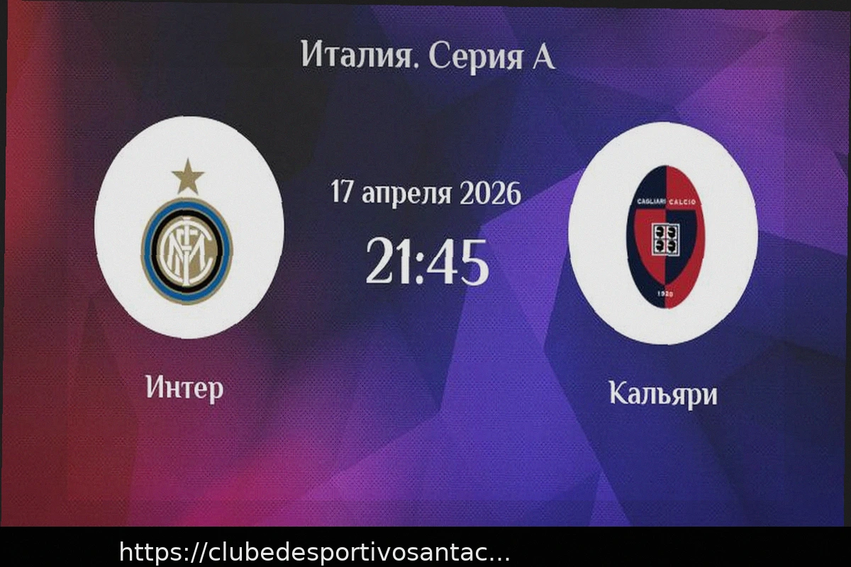 Preview Inter x Cagliari: Prognóstico (odds 1.71) 17 de Abril de 2026