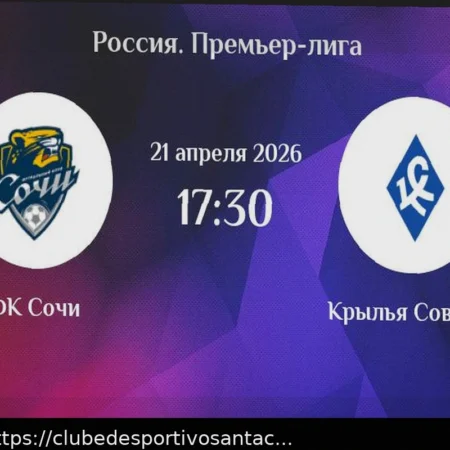 Прогноз на матч Сочи — Крылья Советов 21 апреля 2026