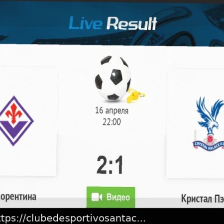 Прогноз на матч Торонто – Остин: Анализ и Ставки на 18 апреля 2026