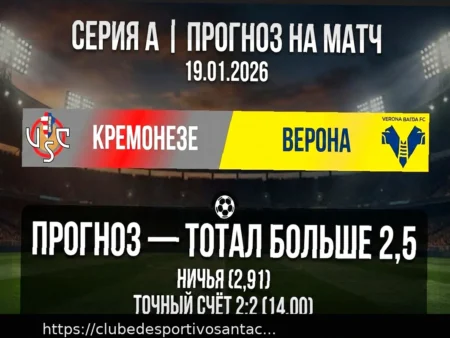 Prognóstico para o Jogo Cremonese – Bologna: Os ‘Rossoblu’ Conquistarão Três Pontos em Cremona