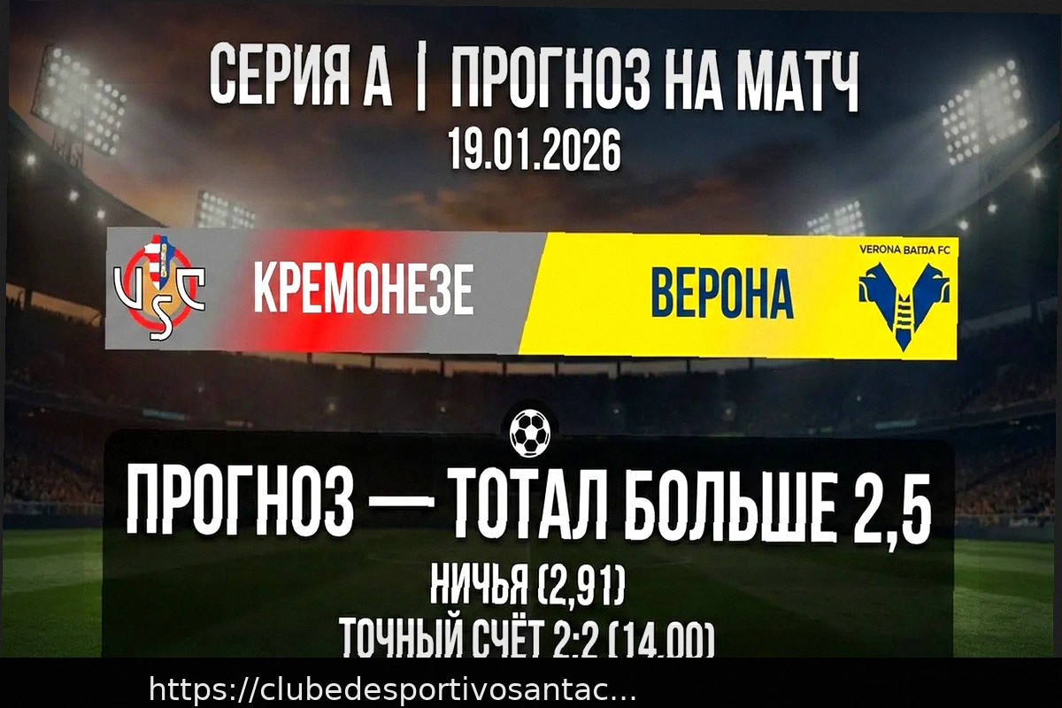 Preview Prognóstico para o Jogo Cremonese – Bologna: Os ‘Rossoblu’ Conquistarão Três Pontos em Cremona