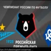Zenit vs Krylya Sovetov: O Time de São Petersburgo Não Terá Problemas no Próximo Jogo