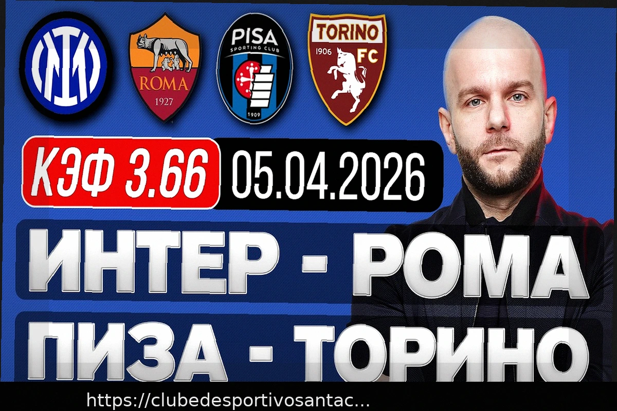 Preview Inter x Roma: Prognóstico Detalhado e Apostas de Valor (Cotação 5.10)