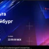 Сельта — Фрайбург: прогноз на матч 16 апреля 2026
