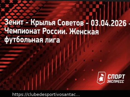 Prognóstico e Aposta com Handicap: Zenit vs Krylya Sovetov — Superliga Feminina da Rússia (3 de Abril de 2026)