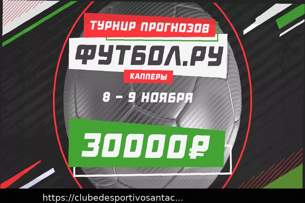 Preview Конкурс прогнозов на спорт “Футбол.ру” — 25-27 апреля