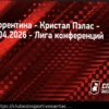 Liga Conferências: Apostas Combinadas para os Jogos da Volta de 16 de Abril de 2026