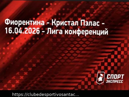 Liga Conferências: Apostas Combinadas para os Jogos da Volta de 16 de Abril de 2026