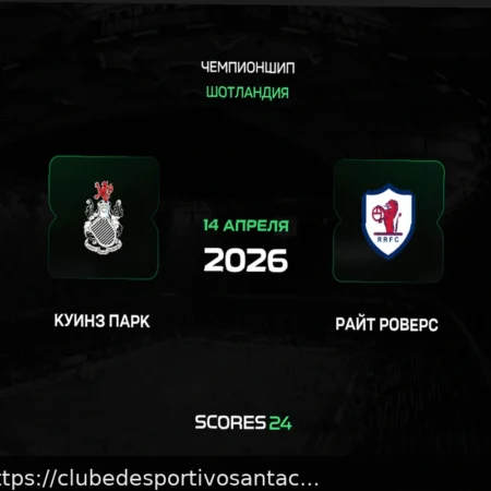 Прогноз на матч Целе – Олимпия 15 апреля 2026