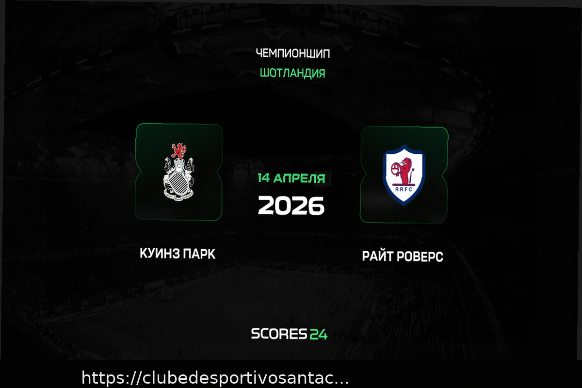 Preview Прогноз на матч Целе – Олимпия 15 апреля 2026