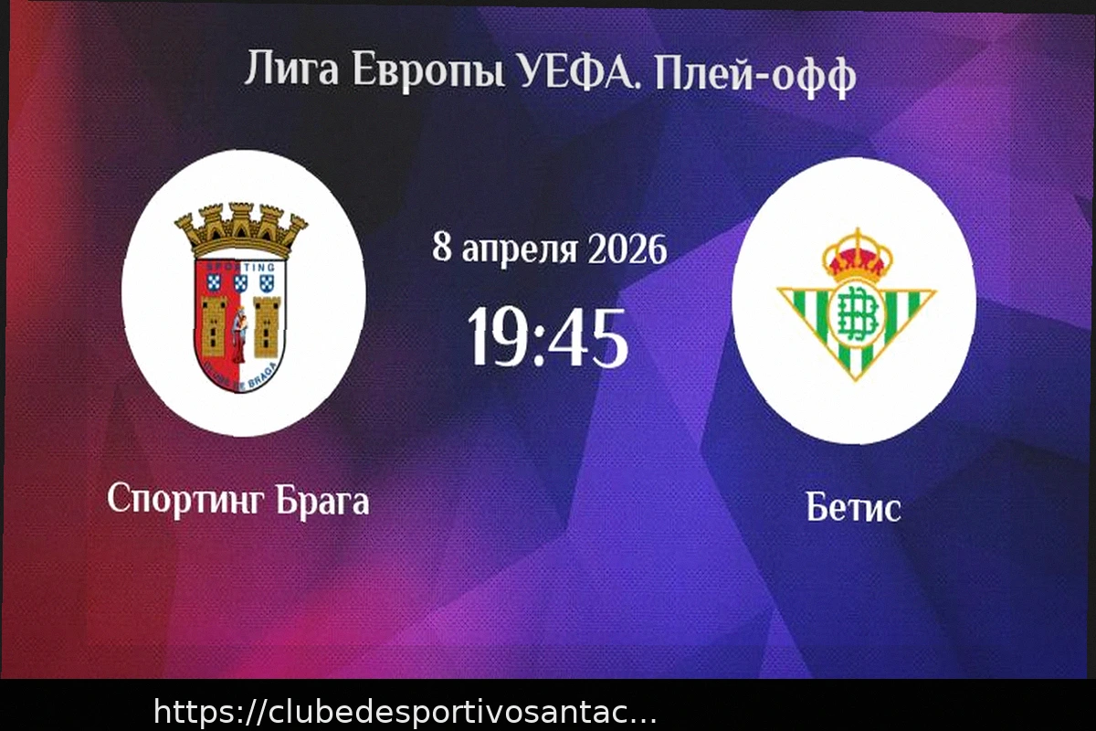 Preview Previsão e Aposta no Resultado Exato para o Jogo da Liga Europa: Braga vs Betis (8 de abril de 2026)