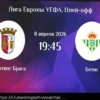 Previsão e Aposta no Resultado Exato para o Jogo da Liga Europa: Braga vs Betis (8 de abril de 2026)