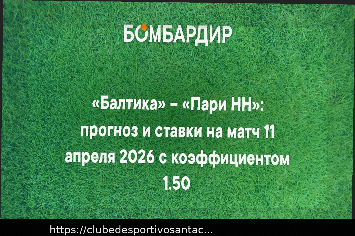 Preview Прогноз на матч Балтика – Пари НН 11 апреля 2026