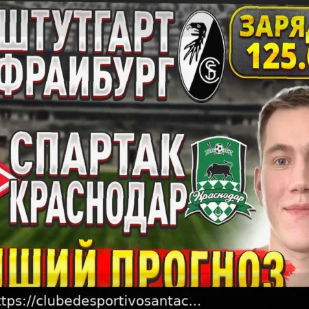 Spartak vs. Krasnodar: Previsão para o jogo de 23 de abril