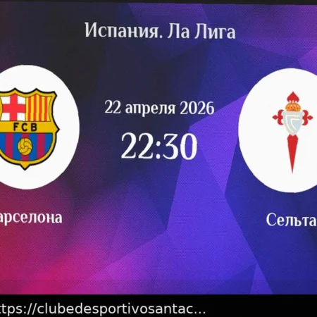 Barcelona x Celta Vigo: Análise e Prognóstico para 22 de Abril de 2026