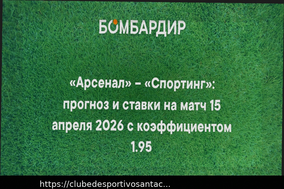 Preview Arsenal vs. Sporting: Prognóstico e Apostas com Odds de 4.40