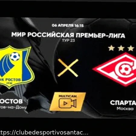 Ростов – Спартак: Прогноз на матч 12.04.2026