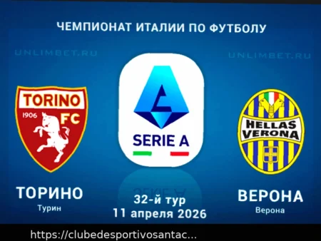 Прогноз на матч Аталанта – Ювентус 11 апреля 2026