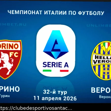 Прогноз на матч Аталанта – Ювентус 11 апреля 2026