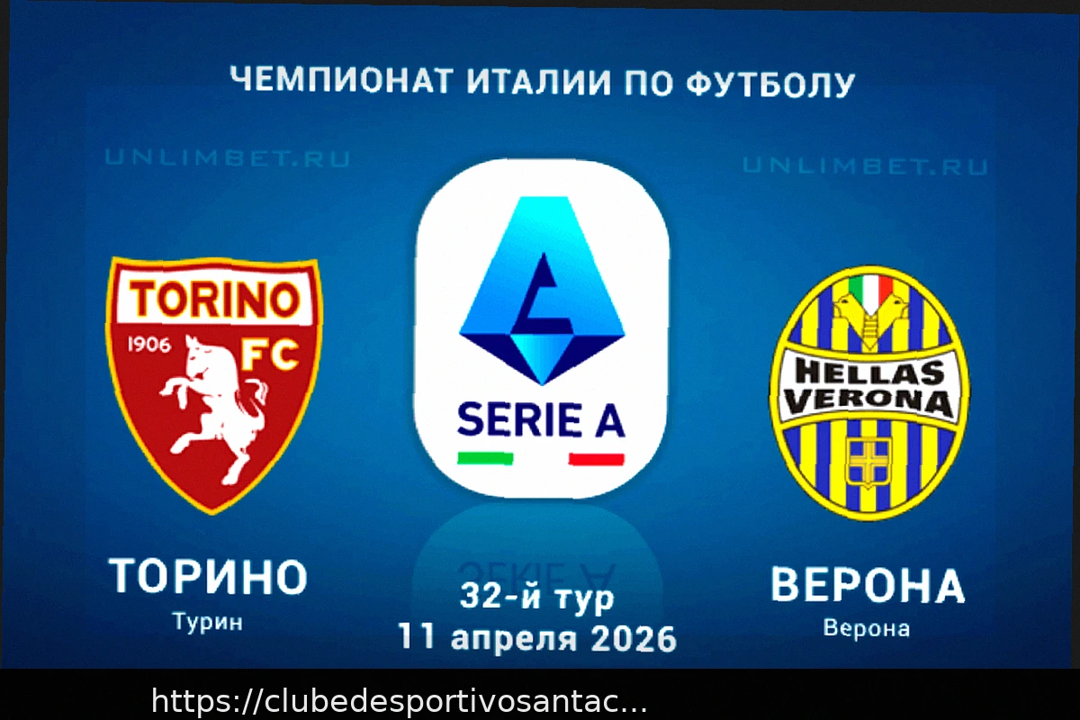 Preview Прогноз на матч Аталанта – Ювентус 11 апреля 2026