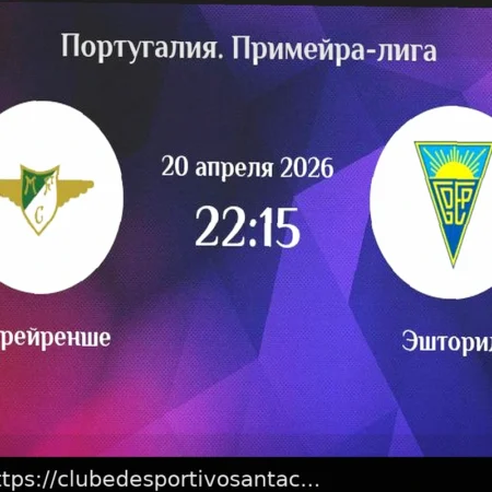 Прогноз на матч Морейренше — Эшторил