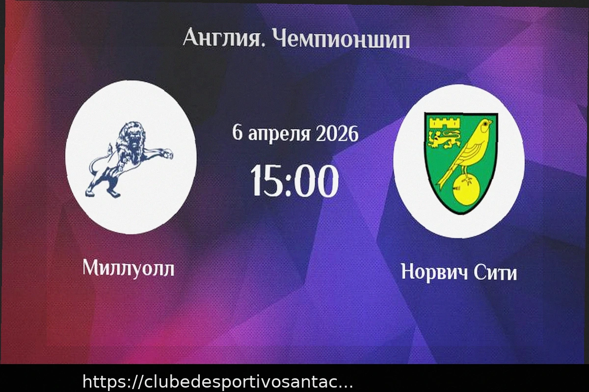 Preview Análise e Previsão: Millwall x Norwich (Campeonato Inglês, 6 de abril de 2026)