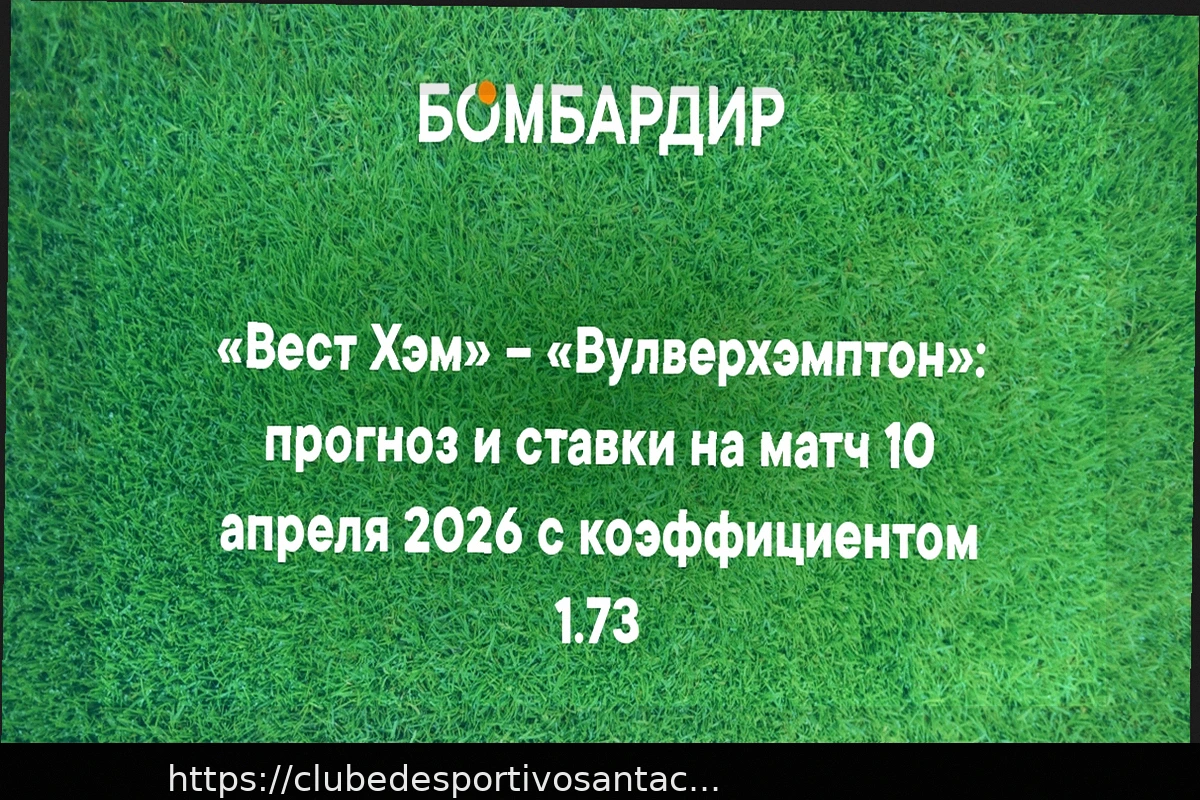 Preview Análise e Prognóstico: West Ham vs Wolverhampton (10 de Abril de 2026)
