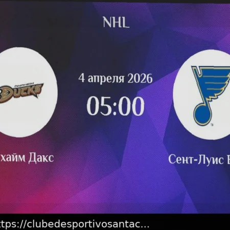 NHL: Prognóstico do Jogo Anaheim – St. Louis (3 de Abril de 2026)