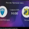 Pari NN vs Rostov: A Previsão de Derrota para os ‘Amarelos e Azuis’ em Nizhny Novgorod