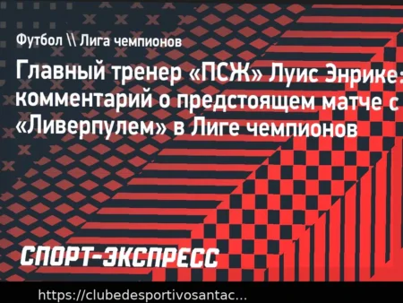 Prognóstico do Jogo PSG – Liverpool: Parisienses Vencem na Primeira Partida das Quartas de Final da Liga dos Campeões