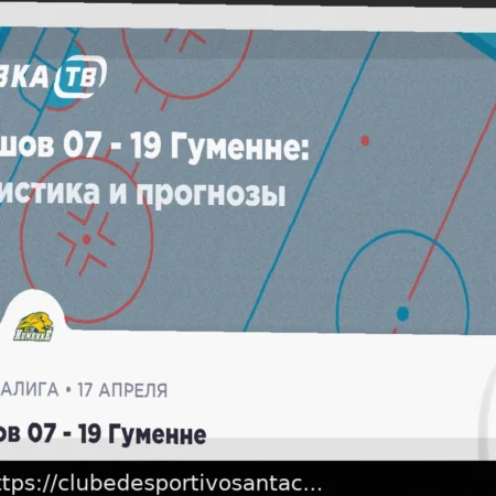 Прогноз ИИ: Румыния U19 против Бельгии U19 (18 апреля 2026)